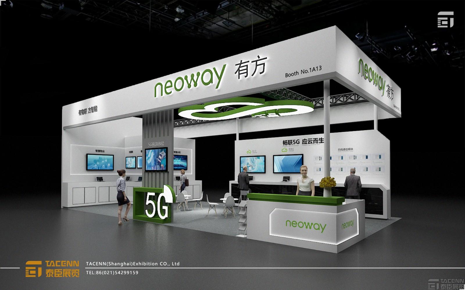 NEOWAY有方展臺設(shè)計(jì)