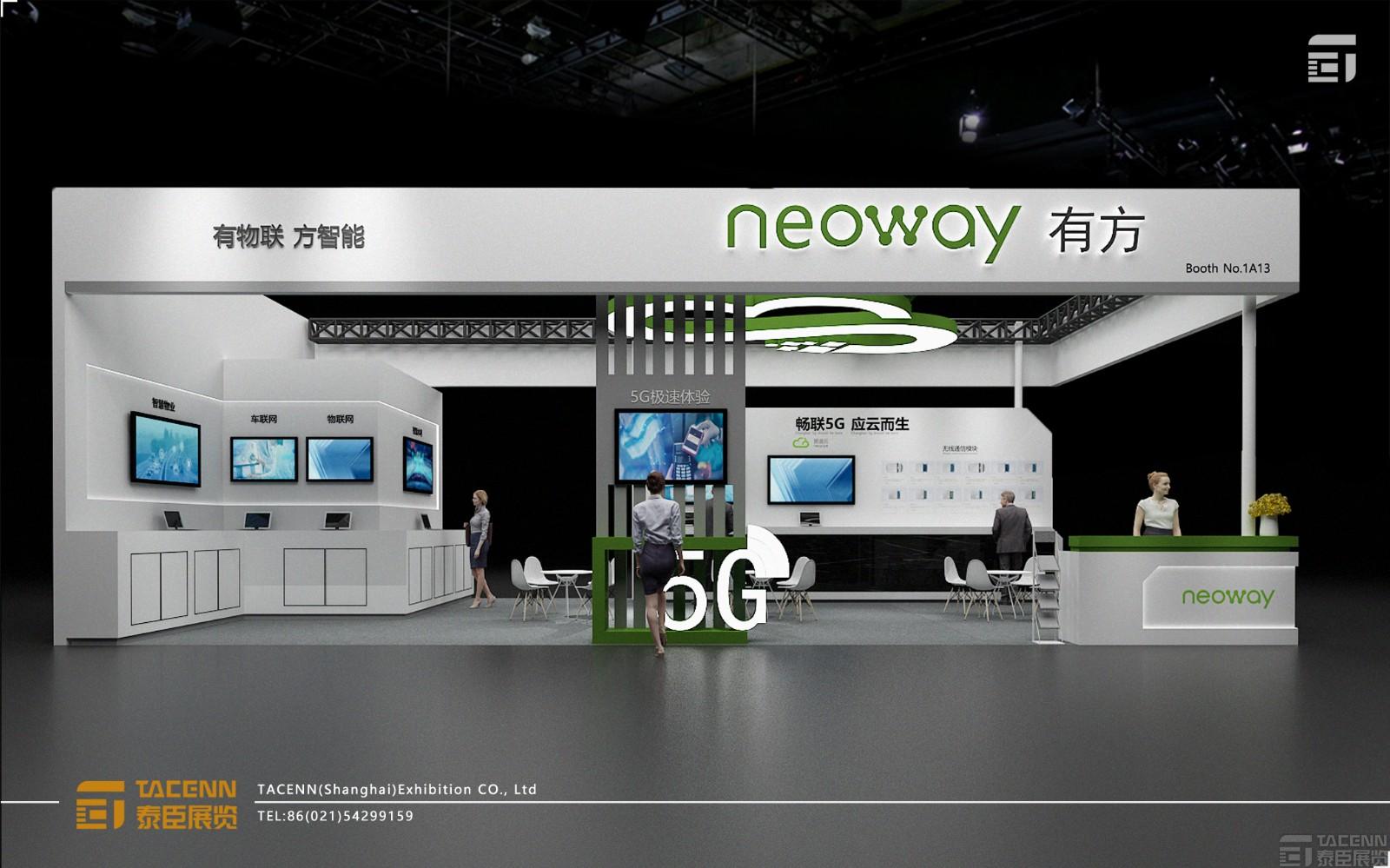 NEOWAY有方展臺設(shè)計(jì)